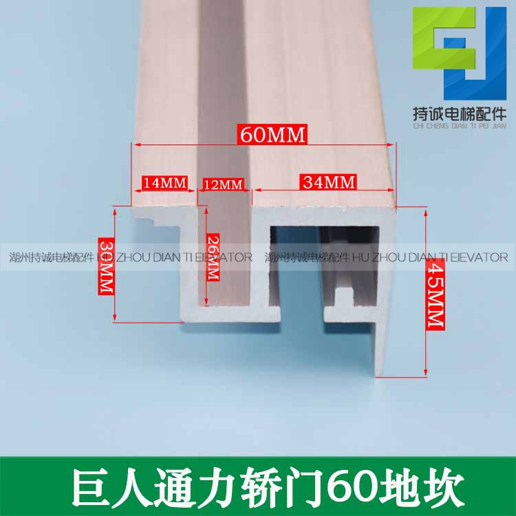 GIANTKONE elevator car door 60 to the middle of the pit car door aluminum to the pit car Aluminum alloy sill pedal accessories