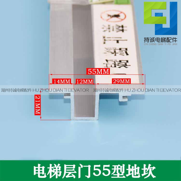 Siko Otis Elevator 55 Hall Door Ground Kan Floor Door 55 Aluminum Alloy Floor Door Siao Elevator Aluminum Pedal Accessories