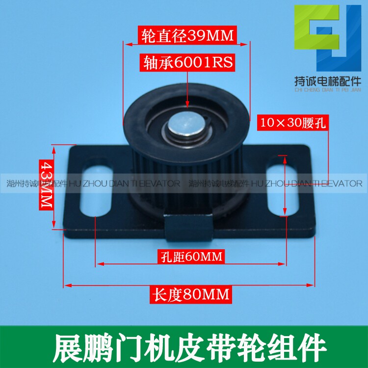 Zhanpeng door machine pulley Synchronous pulley Driven wheel Belt drive wheel 23 teeth original elevator accessories