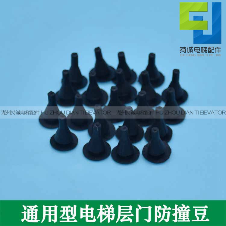 Universal elevator floor door hall door anti-bumper grain anti-touch rubber door bean shock absorbing bean plastic cushion cushion cushion accessory