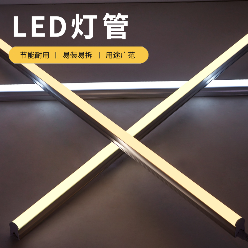 T5 tube integrated LED fluorescent lamp length 1 2 m warm yellow white light warm household full energy saving light tube