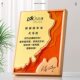 New Custom-Made Solid Wood Trophy, Creative Authorization Plaque, Franchise Agent Certificate, Outstanding Employee Honor Award, Souvenir