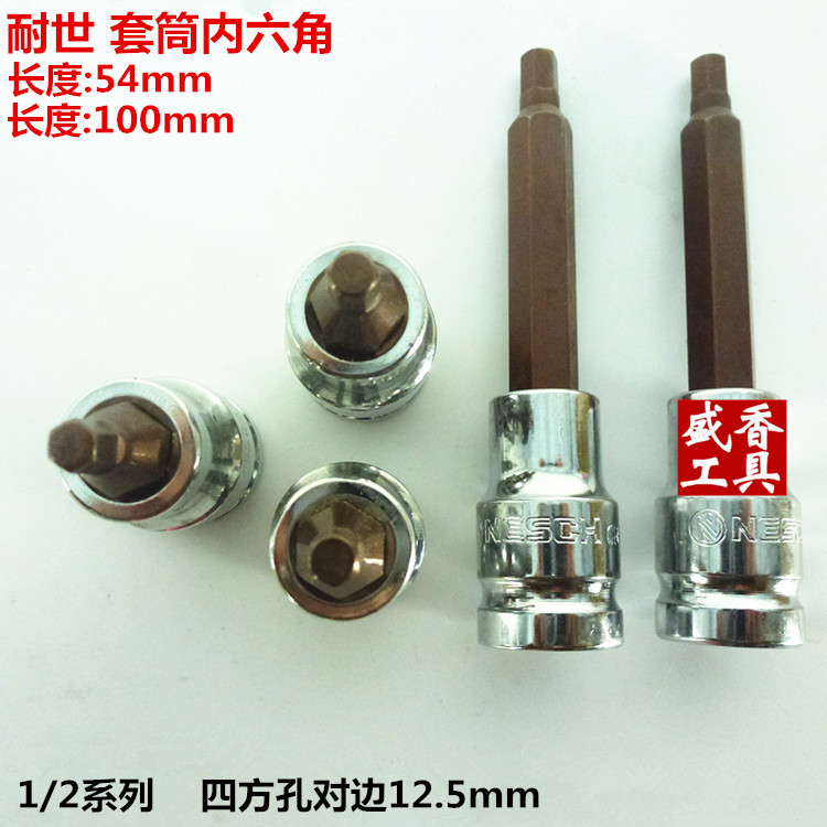 Next world pneumatic inner hexagonal sleeve inner hexagonal screw head sleeve head lengthened conjoined batch head 1 2