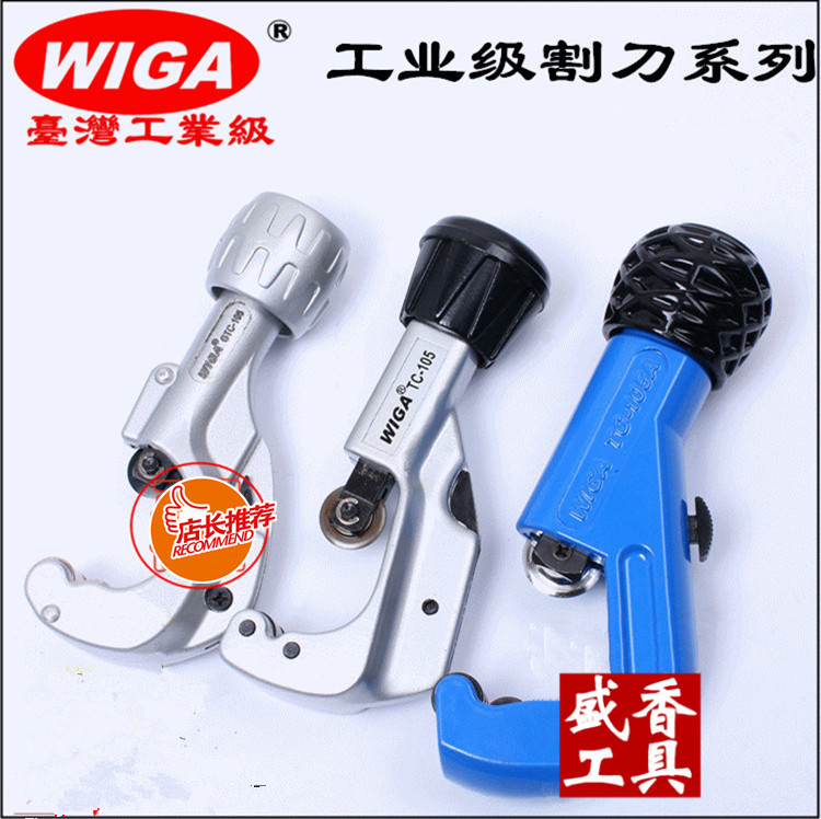 Taiwan WIGA stainless steel pipe cutter cutter cutter cutter Copper and aluminum stainless steel pipe