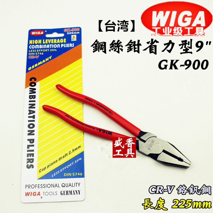 Taiwan WIGA power gang wire pliers vise pliers flat mouth pliers 8 inch 9 inch