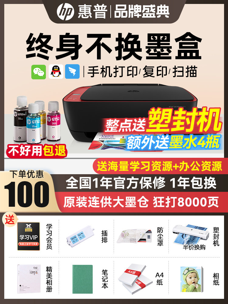 Hp HP Tank411 519 color inkjet ink warehouse type connection for wireless printer family household small printing copy scanning one photo a4 paper three-in-one student office business