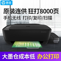 HP Color Inkjet Ink Tank 410 Мобильный телефон Беспроводной принтер дома для малого офиса Студенческая фотокопия для сканирования многофункциональной A4 Черно -белой трех
