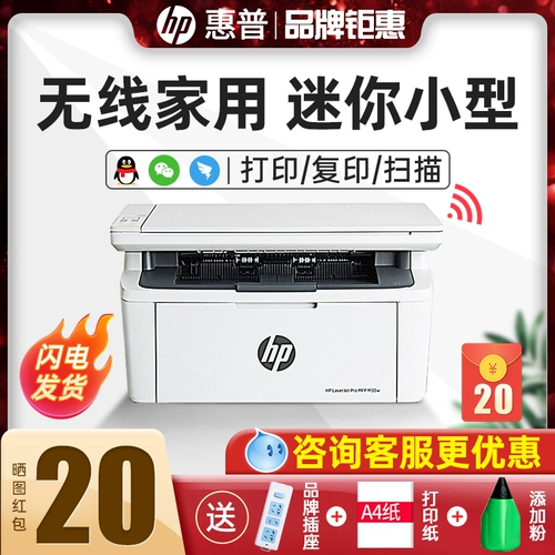 HP 獯蛴 30W 复 → Интеграция копирования  旃      饕 饕, чтобы помочь беспроводному Wi -Fi сканировать Sanxian Yi A4 Mini 蛴 』诎譵 1136