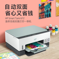 HP Tank672 original even for automatic double-sided printing and copying all-in-one machine