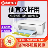HP 2132 Студенческий домашний принтер Цвет струйной копии сканирование всех -на одном HP Photo A4 Black and White 2332