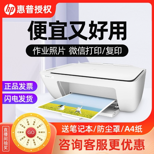 HP 2132 Студенческий домашний принтер Цвет струйной копии сканирование всех -на одном HP Photo A4 Black and White 2332