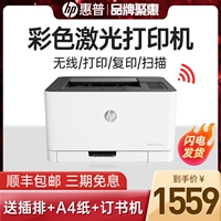 HP, принтер с лазером, беспроводной постер для школьников и студентов для документов, мобильный телефон, 150A, 150, бизнес-версия