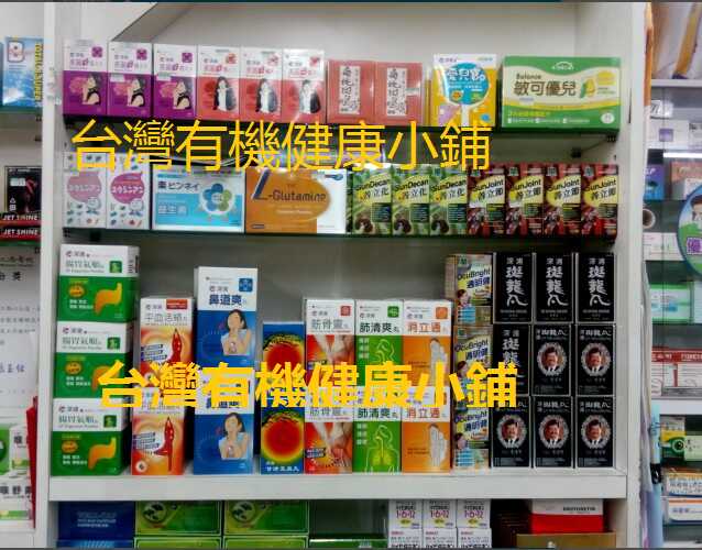 臺灣藥房直送深浦斑龍丸大瓶206粒另小瓶103粒450元強腎固筋好物