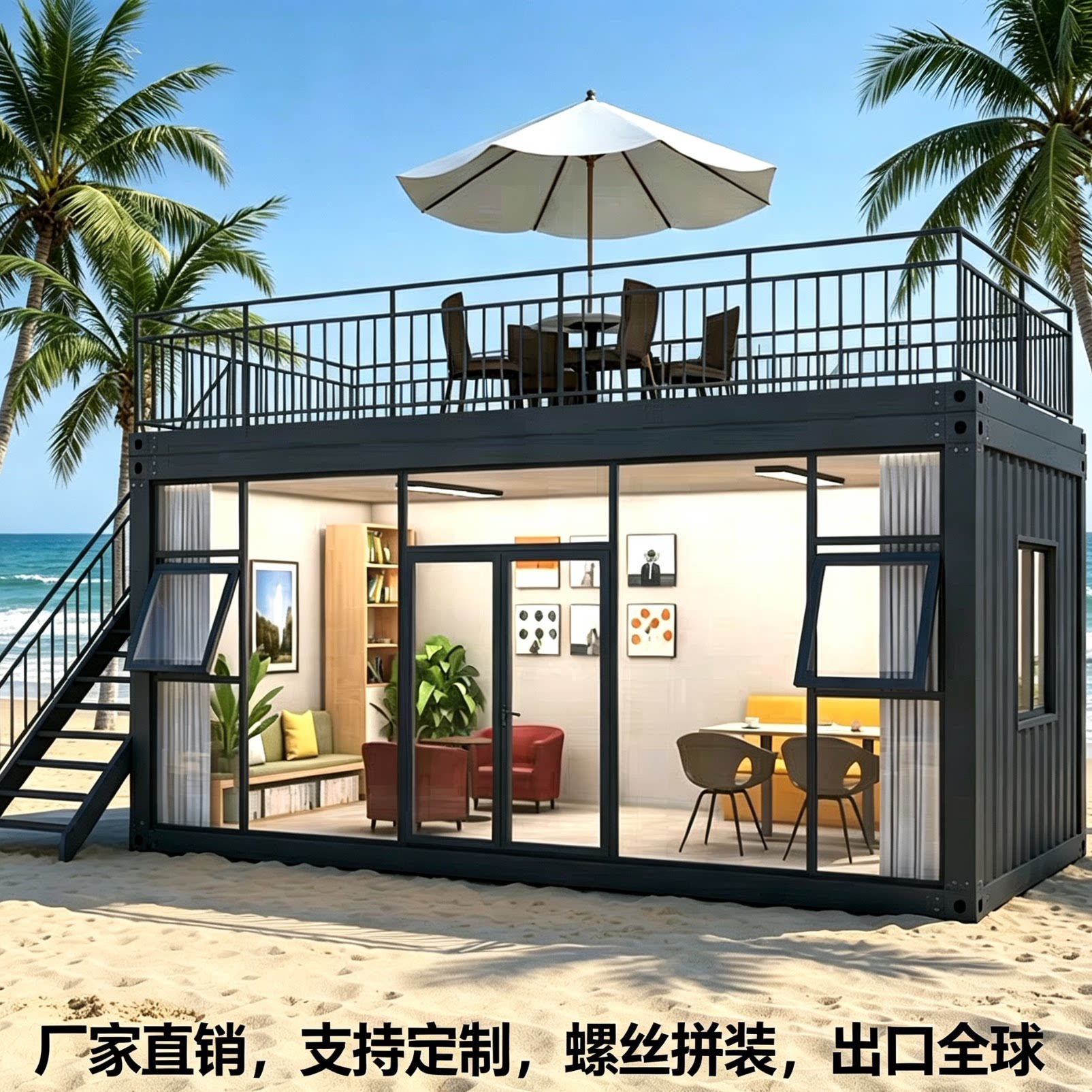 苏州钢结构集装箱工厂