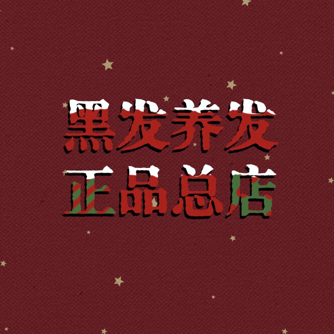 仟植御方正品总店的LOGO