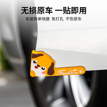 Car door anti-collision strip vehicle protection patch creative multi-functional door corner automobile supplies big artifacts