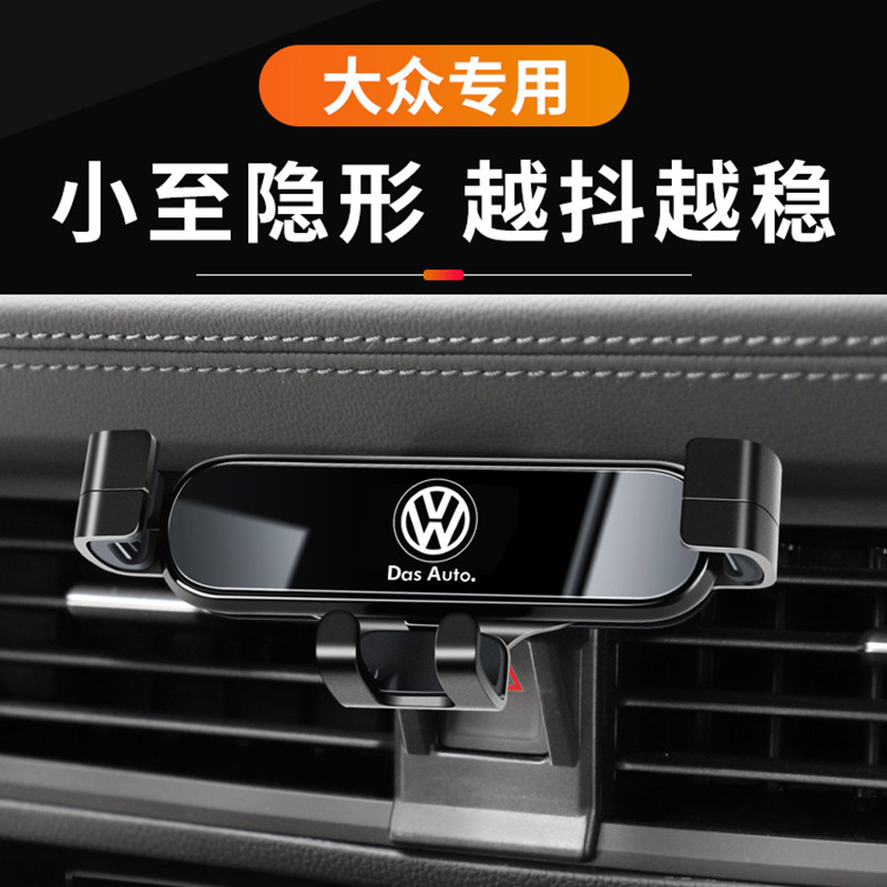 Volkswagen new Sagitar Lavida PLUS Magotan Passat Baolai special car navigation clip seat car mobile phone bracket