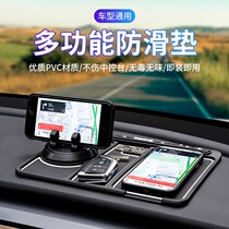 Automotive instrument station vehicle support cell phone navigation seat support frame multi-function parking number brand aromatic anti-slip pad