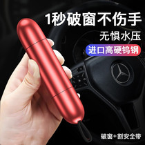 Automotive safety hammer creative car with multi-function life-saving fire hammer seconds broken glass window artifact vehicle special escape