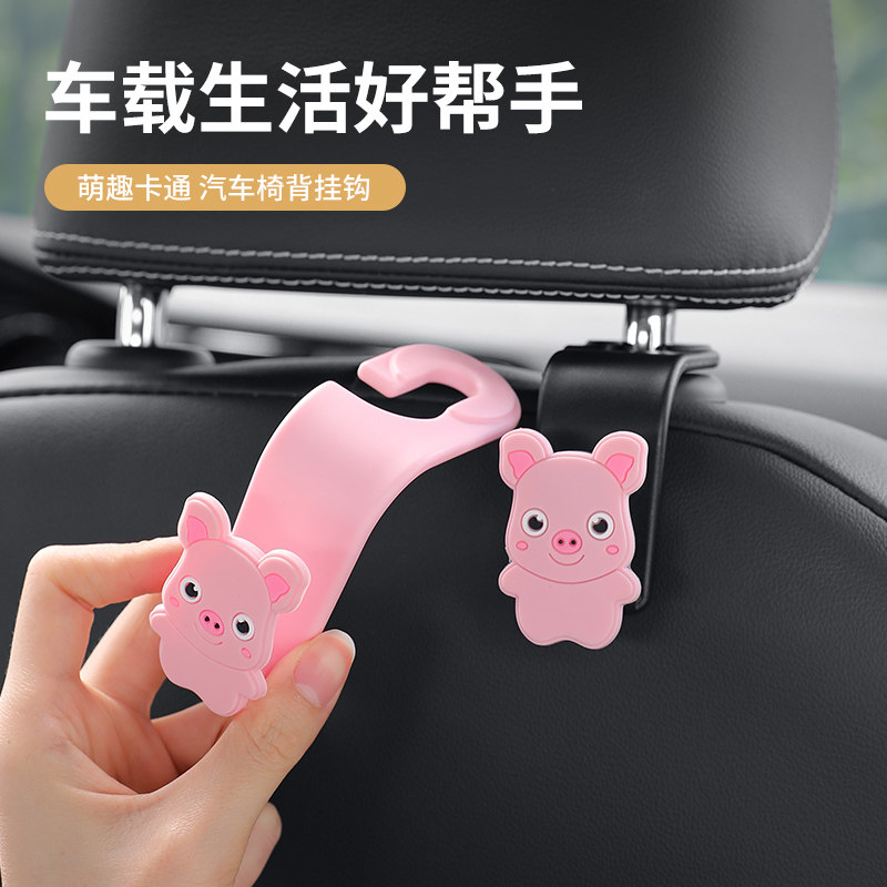 Seat backrest car hook storage multifunctional cartoon creative car storage interior supplies Daquan good things