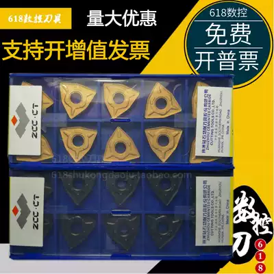 Zhuzhou CNC blade peach heart knife blade hexagon head external round turning tool WNMG080408-DM YBC251 252