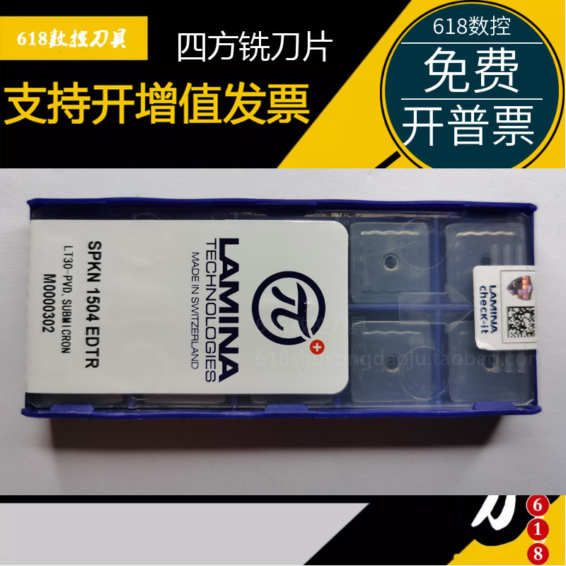 Linnina numerical control flying milling cutter sheet square with hole milling cutter grain SPKN1504EDTR LT30