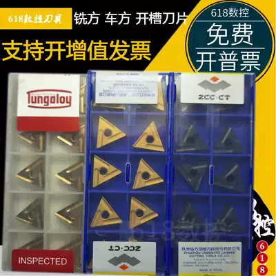 Car milling square machine CNC Open rough slotted blade triangular TNMG160404R-S forward TNMG160408L-S reverse knife