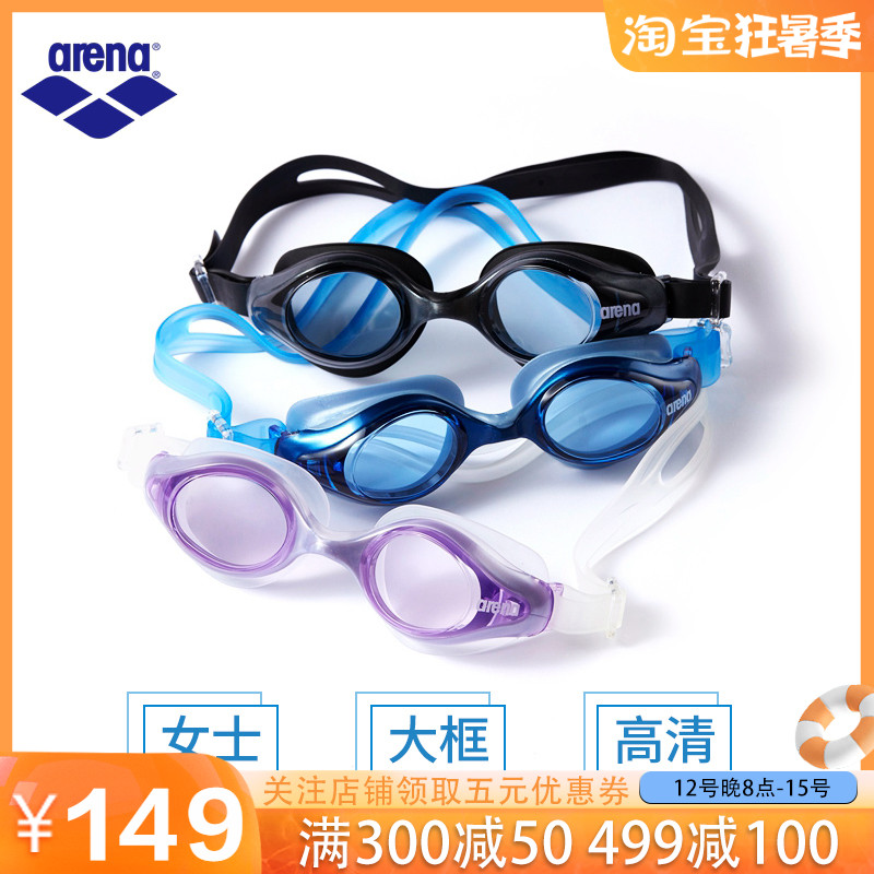 ARENA swimming goggles big frame anti-fog comfort eye protection waterproof female Arena casual imported swimming goggles AGT-730E