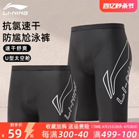 Li Ning, мужские быстросохнущие комфортные дышащие штаны для тренировок, большой размер, мужской стиль