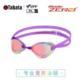 Tabata Covert Goggles Японские коренные плавающие зеркало мужчины и женщины, водонепроницаемые и туман без герметизации кругов