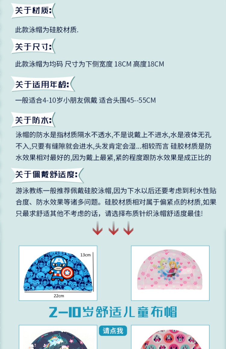 Mũ bơi trẻ em bằng silicon của Zoke Cô gái tóc dài thời trang Marvel phim hoạt hình dễ thương Mũ bơi không thấm nước mũ bơi lining
