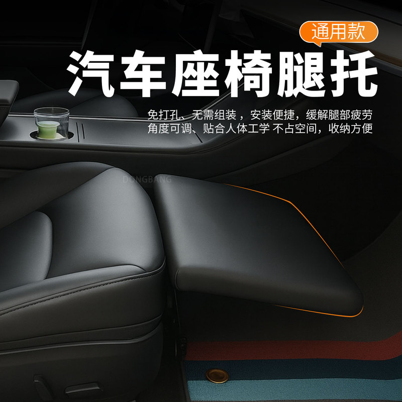 Car Seat Leg Rest for Driver and Passenger, No-Drill Car Seat Leg Rest, Foldable Passenger Leg Rest, Travel Essential Car Seat Leg Rest for Driver and Passenger, No-Drill Car Seat Leg Rest, Foldable Passenger Leg Rest, Travel Essential