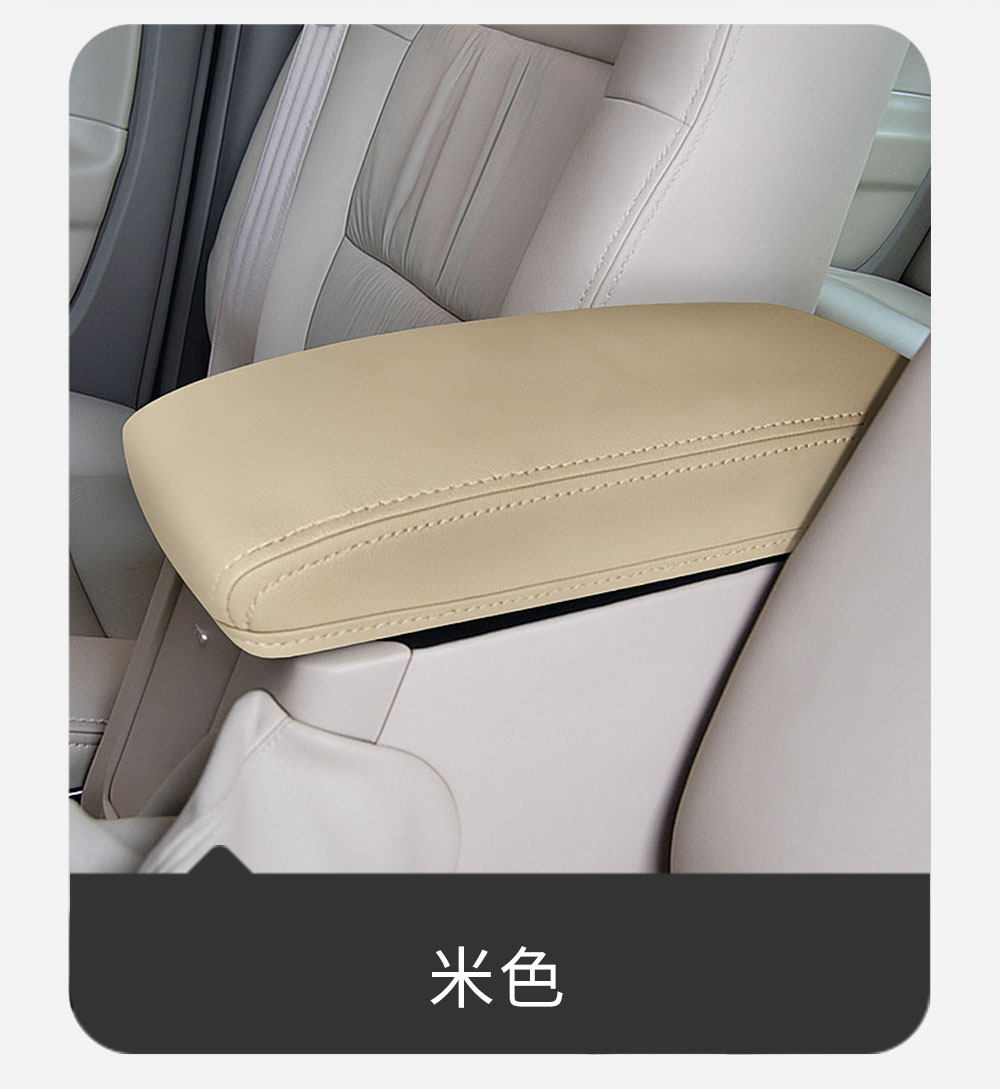 набор автоаксессуаров 适用于03-05老款别克君威中控扶手箱套手扶箱皮套内饰改装翻新