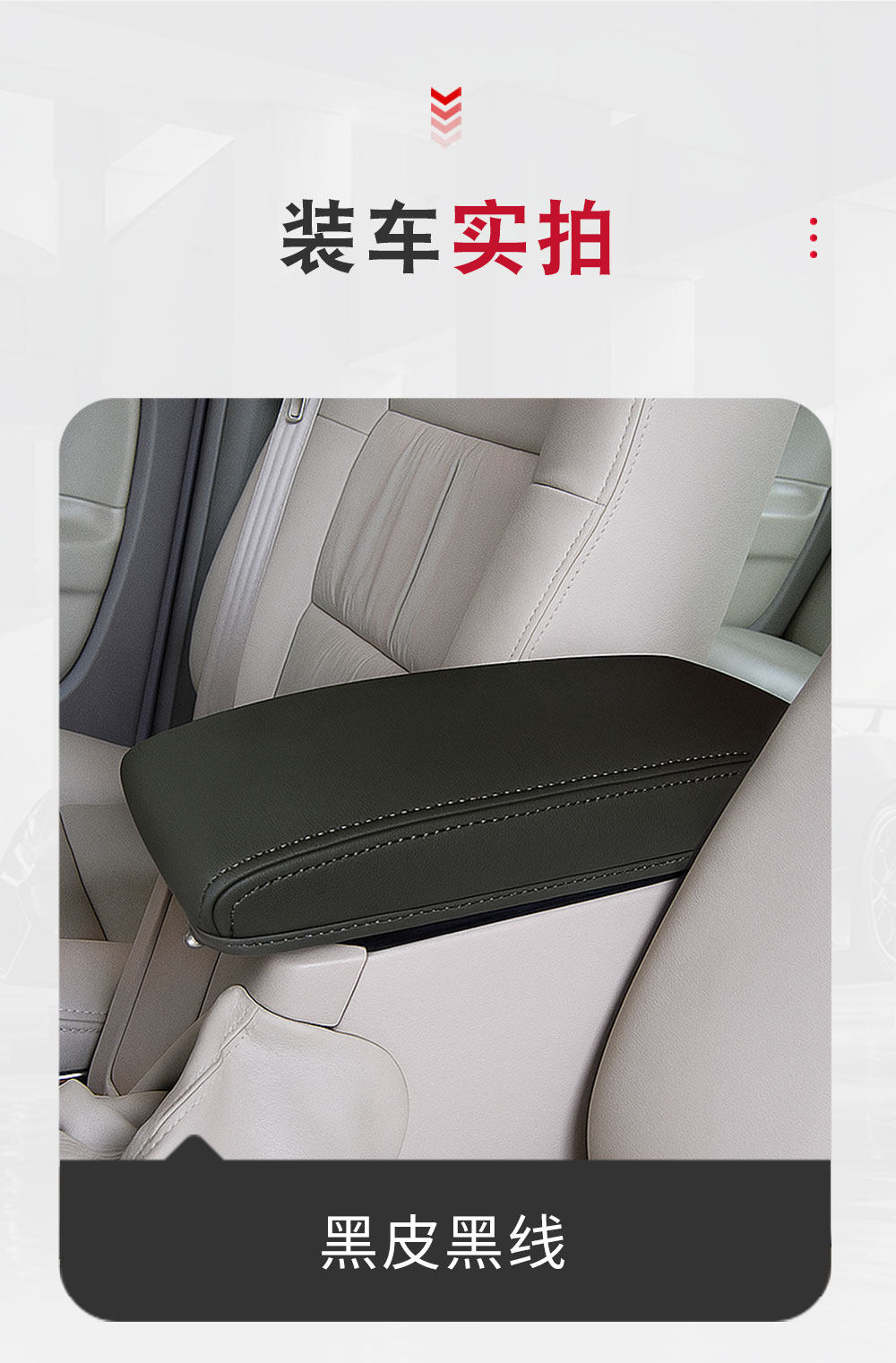 набор автоаксессуаров 适用于03-05老款别克君威中控扶手箱套手扶箱皮套内饰改装翻新