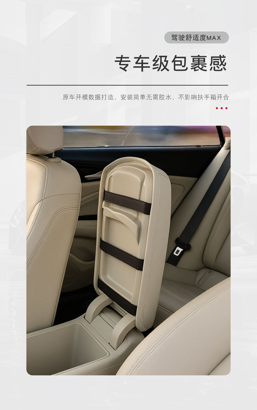 набор автоаксессуаров 适用于03-05老款别克君威中控扶手箱套手扶箱皮套内饰改装翻新