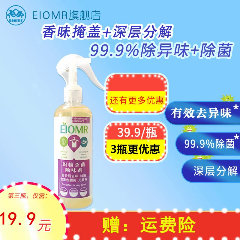 Quần áo mới khử mùi quần áo xịt khói mùi nồi lẩu lông giày tủ giày trong nhà khử mùi khử mùi - Trang chủ