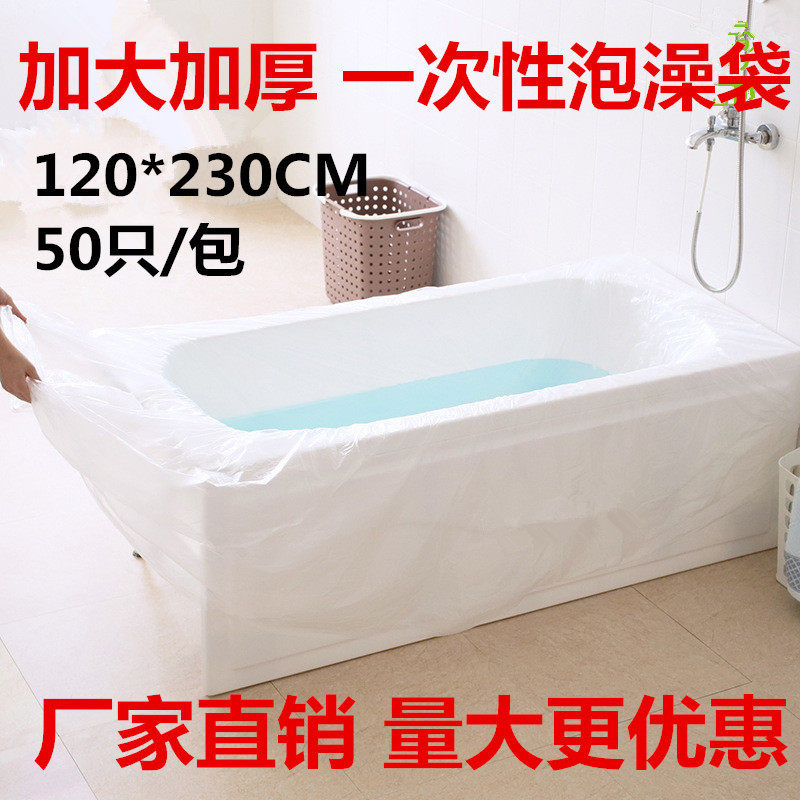 Disposable Bath Bag Bathtub Bag Hydrotherapy Baby Swimming Bag Bath Bag sea buckthorn Damp Drain bags 120 * 230-Taobao
