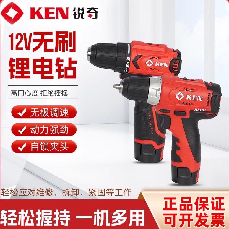 Ruichi BL7312/7212 コードレスリチウムイオンドリル、12V電動ドライバー、多機能家庭用ドリル