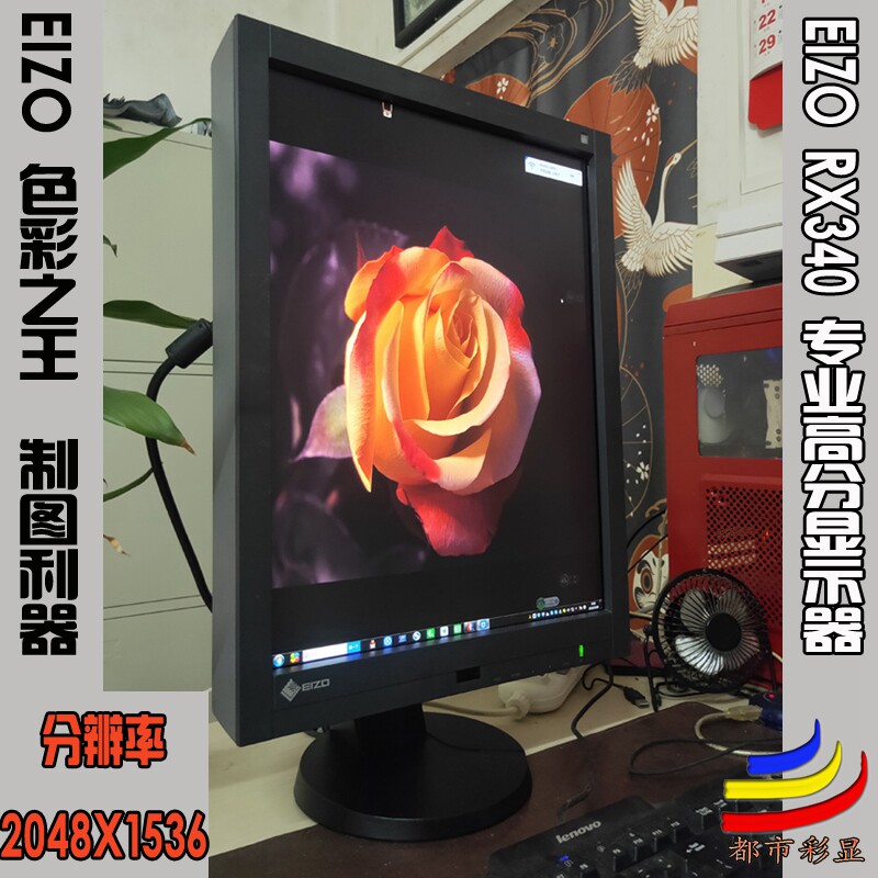 21-inch EIZO Yizhuo RX340 photography printing medical professional IPS eye protection high score LCD monitor complete super CG