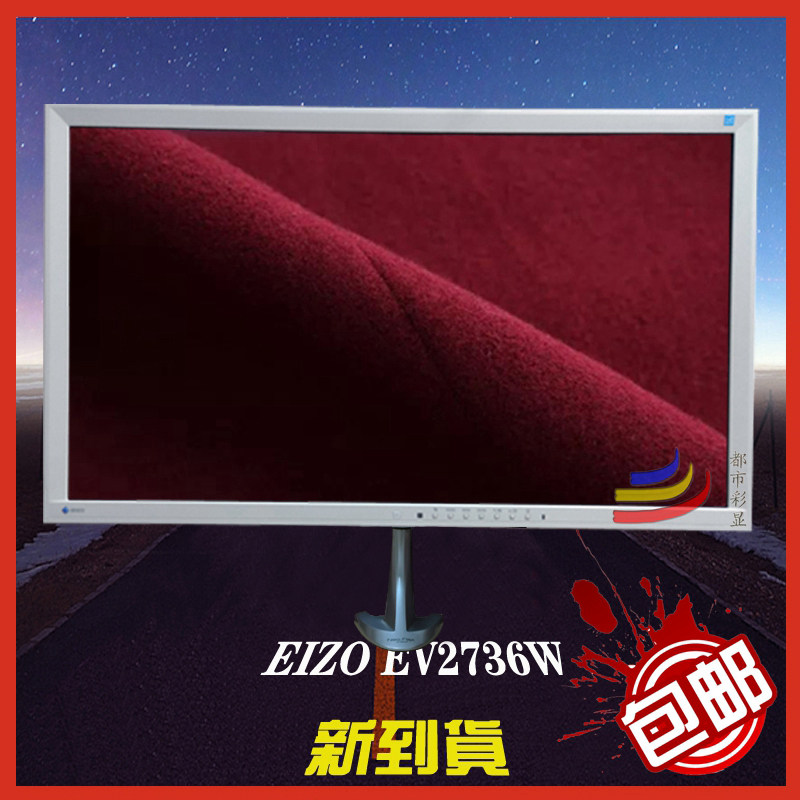 EIZO 27 inch EV2736W professional 24 inch EV2460 design cartography 2K eye protection LCD display