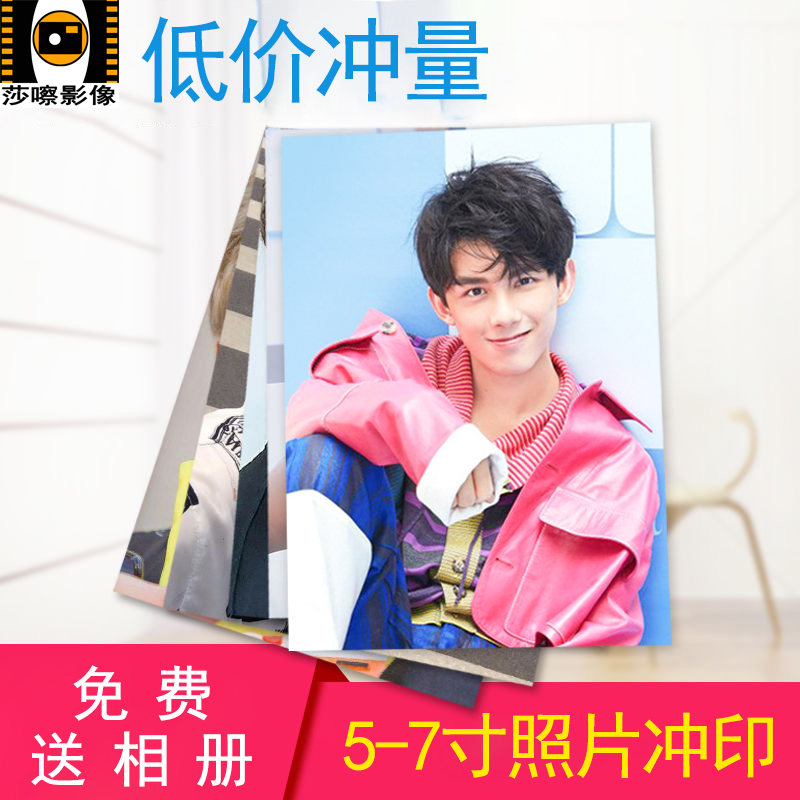 Photo development 5 6 7 inch photo development, printing plastic-sealed mobile phone photo development, and sending photo albums for drying