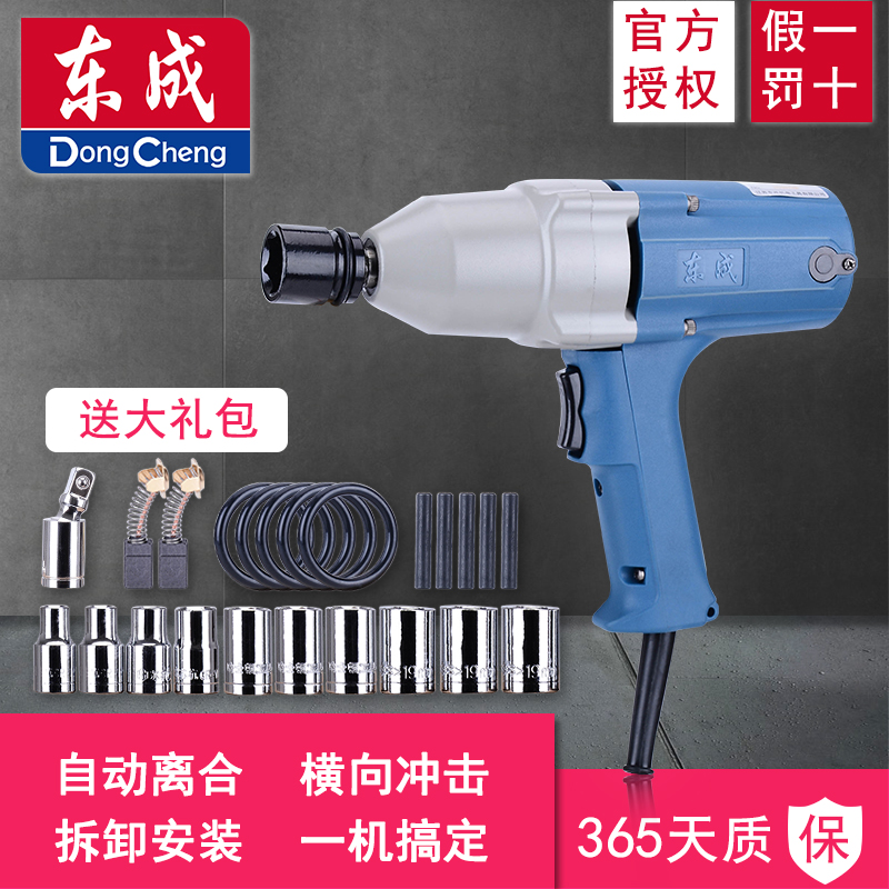 East Chengdu Electric screwdrivers FF-12 FF-12 FF-16 20C 20C electric screwdrivers electric sleeve electric pneumatic wrench car repair