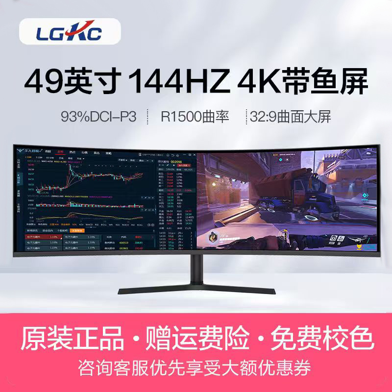 49-Inch 4K Desktop Computer with Fish Screen, 5K Monitor, Ultra-Wide Curved Adjustable Gaming and Stock Trading Split-Screen Type-C