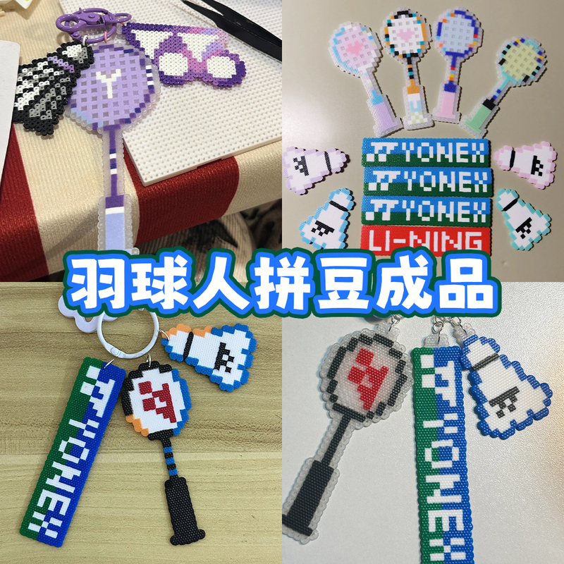 Creative Pixel-Style Badminton Racket Keychain with Beads, Trendy Bag Accessory, Merchandise for Fans, Tianxu 77