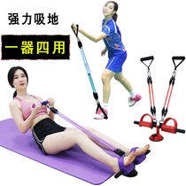 Chest expansion pull device thin arm exercise fitness equipment home elastic rope womens belly sit-up assist