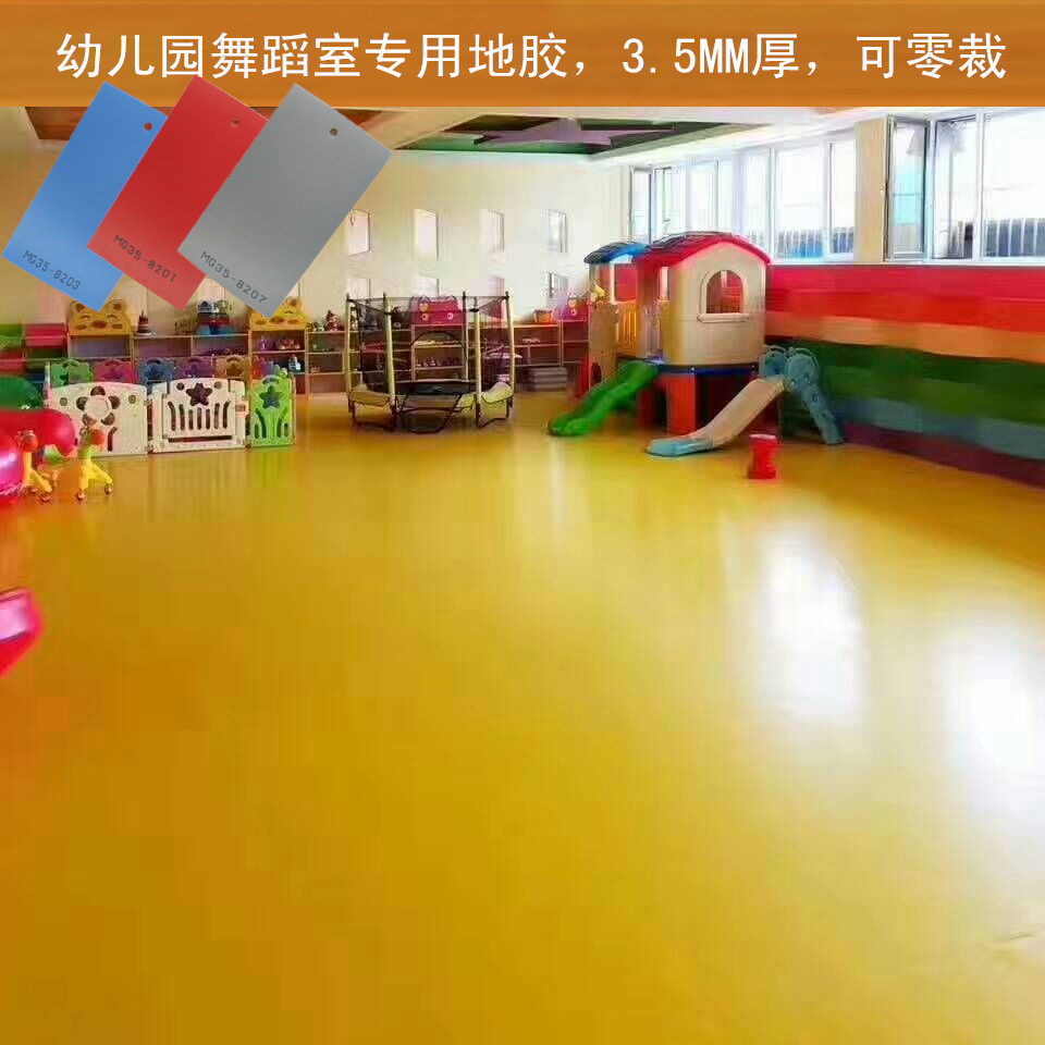 Dance floor paste kindergarten indoor floor mat Dance classroom Early education center special floor paste PVC plastic floor