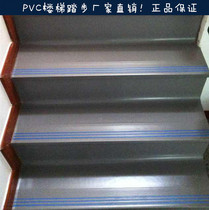 Thickened wear-resistant pvc staircase floor stair skateboard kindergarten stair strip mat integral stair step