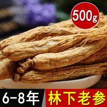 Changbai Mountain ginseng wild ginseng wine whole fresh 8 years old white ginseng Northeast forest under the dry goods 500g