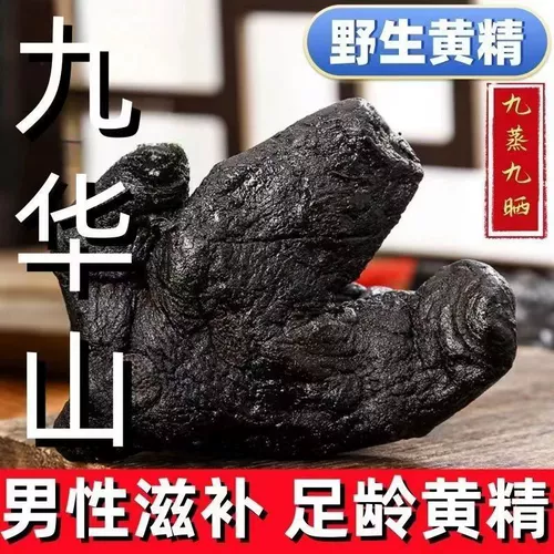 Желтая эссенция 500G Jiuhua Mountain Девять данов и девять парированных желтых мелких каналов искренний дикий желтый чай китайские аптеки популярные чайные пузырьковые винные материалы