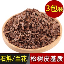 Dendrobium pine bark Dendrobium matrix soil Dendrobium officinale seedlings in the basin Huoshan planting orchid green fertilizer